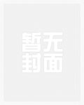 玻璃之籠