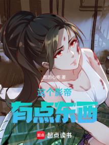 這個影帝有點東西
